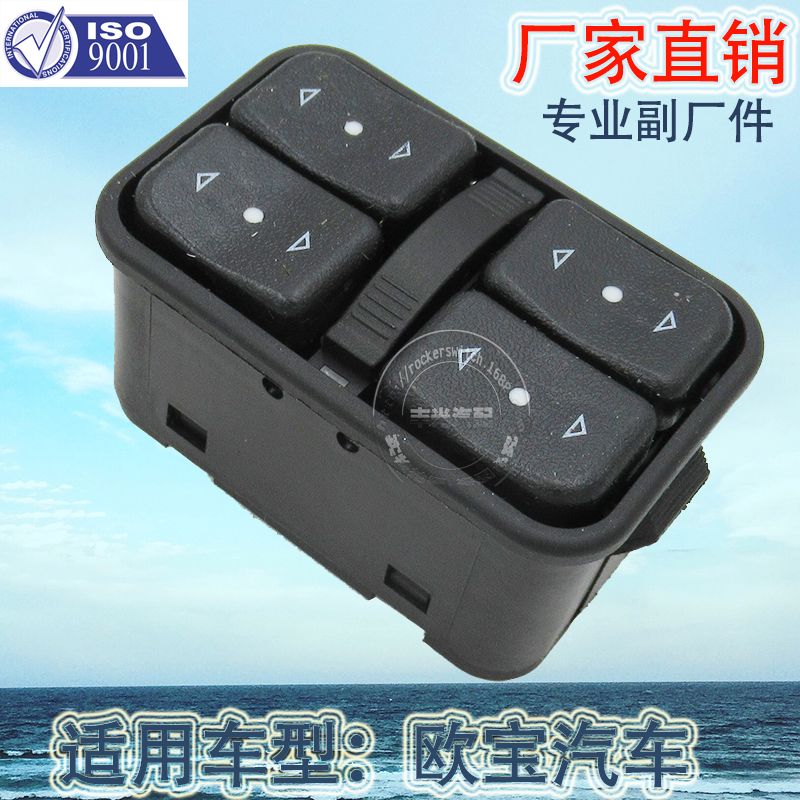 Opel Astra window lifter switch 6240106/90561086 for Opel glass lifter switch