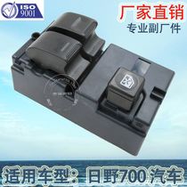 Factory direct for HINO 700 window lifter switch HINO truck left drive left front glass door electric control Assembly 84810-E0010