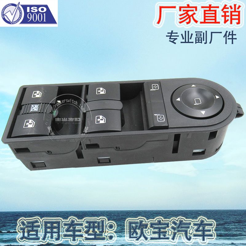 Factory direct sale for opel glass elevator car window lift switch shake window machine switch 13228699/13228877/13215153