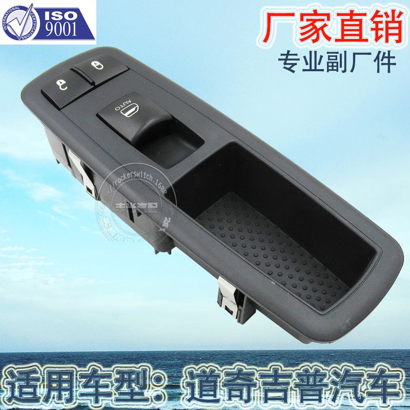 Factory direct for Jeep glass elevator switch Dodge car front right glass door electronic control switch 4602544AG/4602540AB