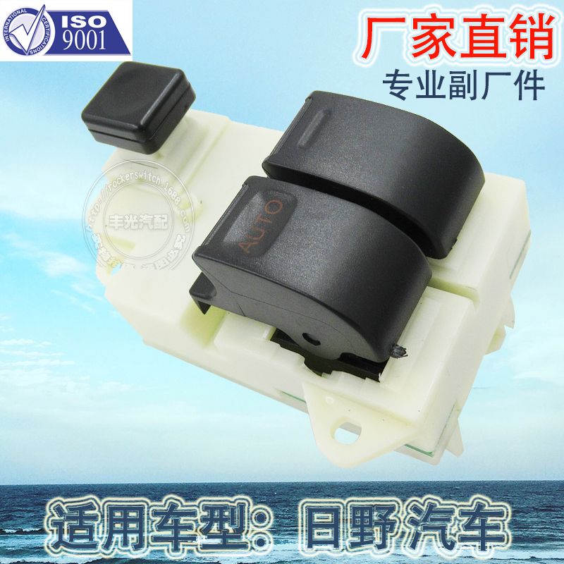 Factory direct for HINO window lifter switch button HINO truck glass door electric control assembly 84820-01210