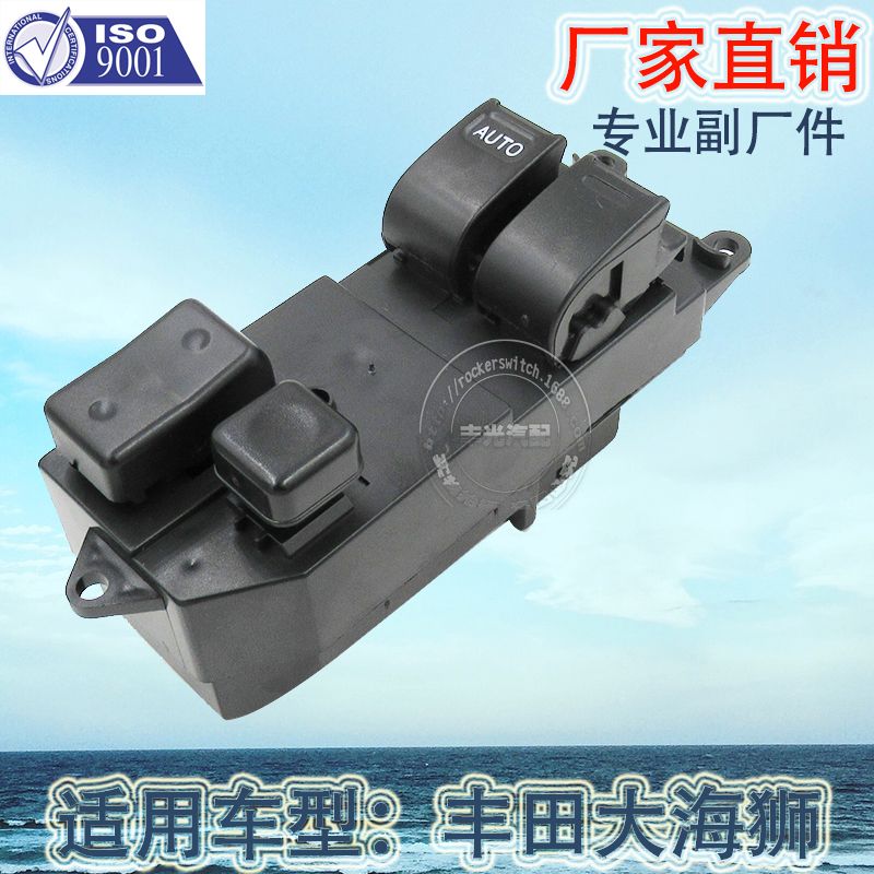Factory direct for Toyota automotive glass lifter switch Verso window lifter switch 15 pin 84820-26170