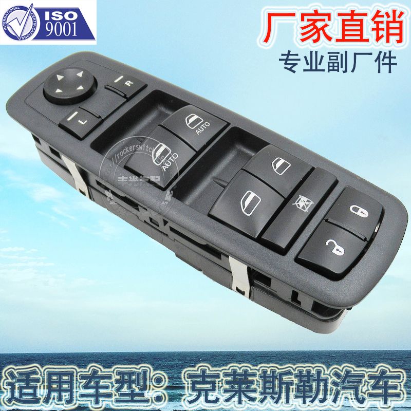 Factory direct for Chrysler Glass door electric switch car window lift button assembly 68184802AA