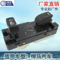 Factory direct for Hummer glass lifter switch Automotive window lifter switch Electric window switch 15205244