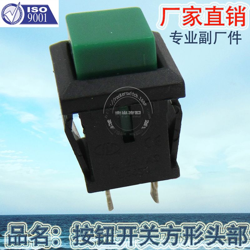 Factory direct sales of small plastic-cased push-button switch 2-pin square head small switch green DS430 Application Scenario