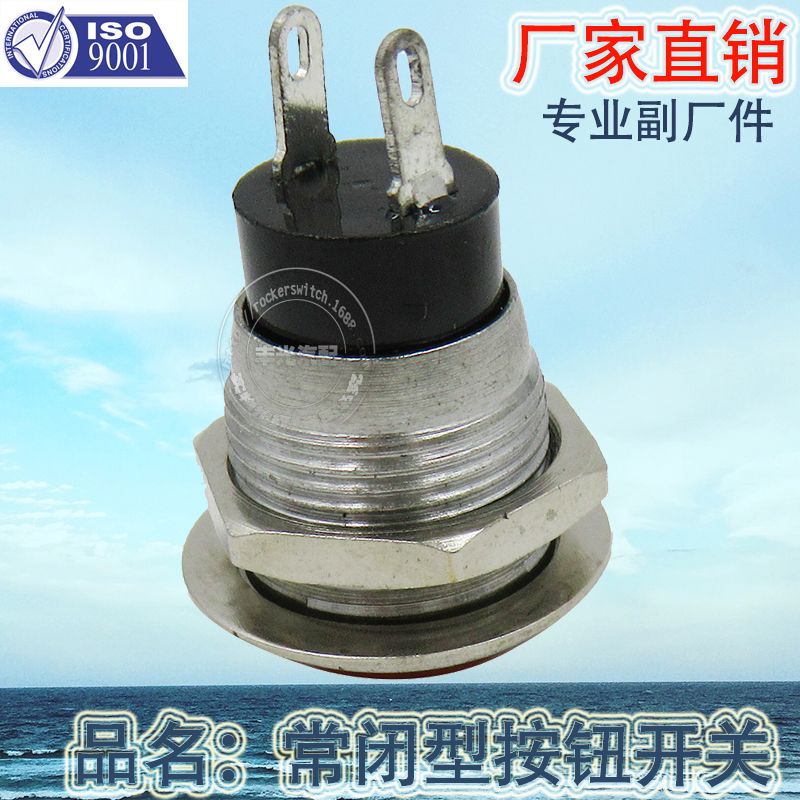 Factory direct sales of small metal casing push-button switch self-resetting small push-button switch 1.5A 250VAC DS-318 Application Scenario
