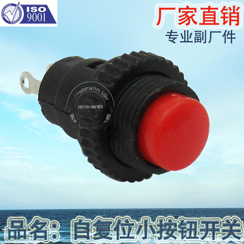 Factory direct sales of small plastic housing push-button switch self-resetting small push-button switch 1.5A 250VAC DS-316 Application Scenario