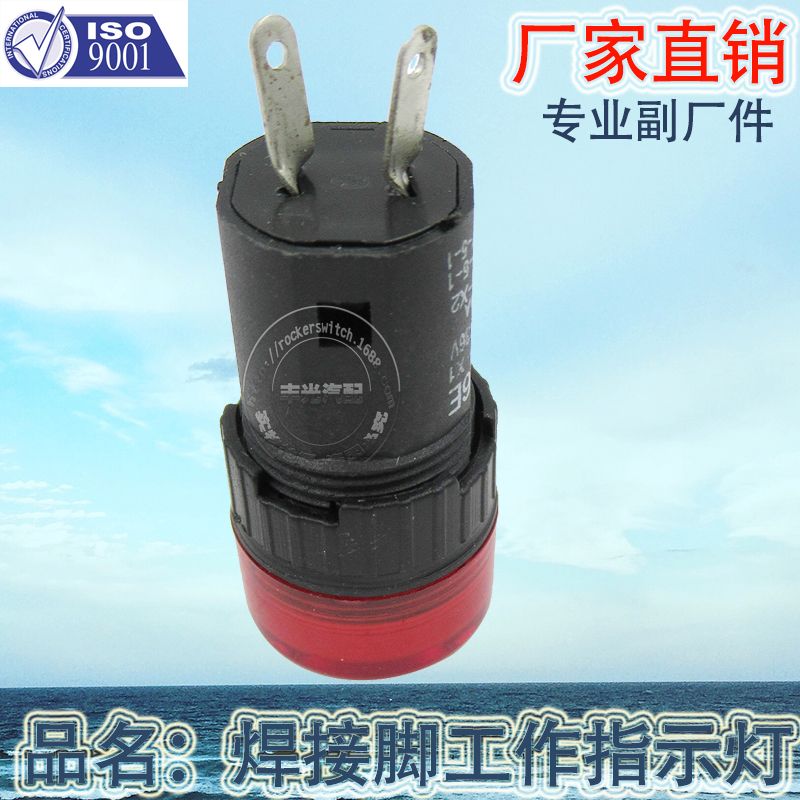 Factory direct car welding foot indicator 16MM working power indicator LED highlight indicator AD16-16E