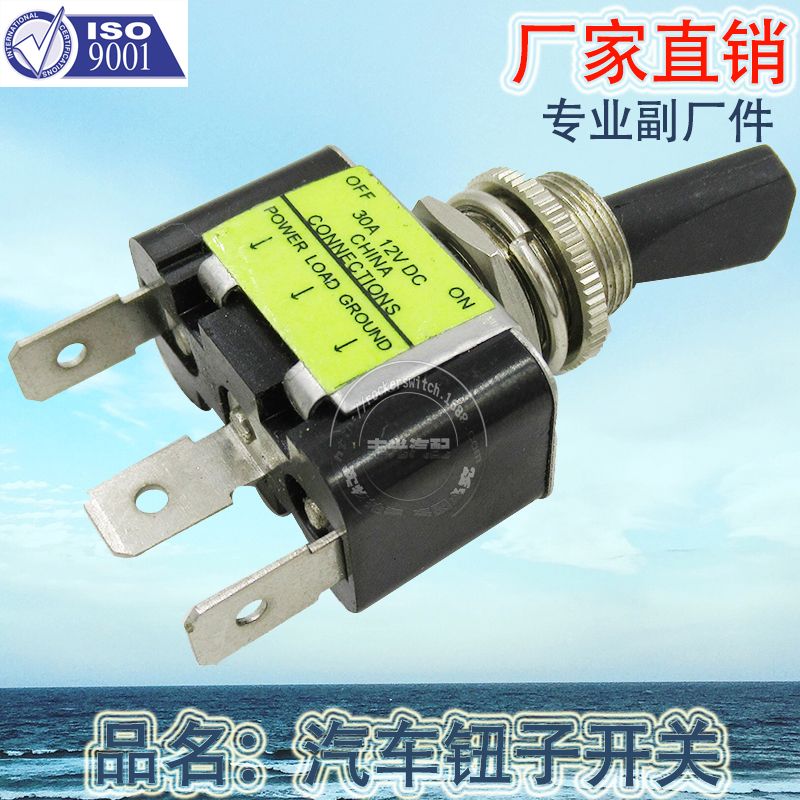 Factory direct 3 pin toggle button Car button switch Car modified button 30A 12VDC ASW-07D-2