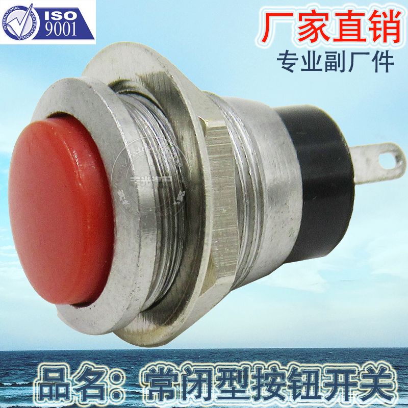 Factory direct sales of small metal casing push-button switch self-resetting small push-button switch 1.5A 250VAC DS-318