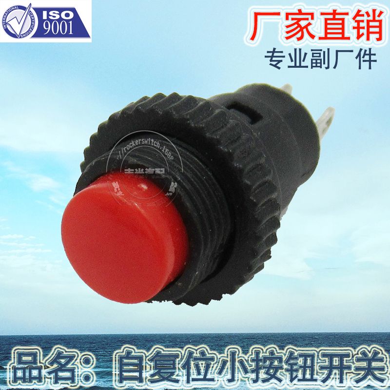 Factory direct sales of small plastic housing push-button switch self-resetting small push-button switch 1.5A 250VAC DS-316 Item Picture
