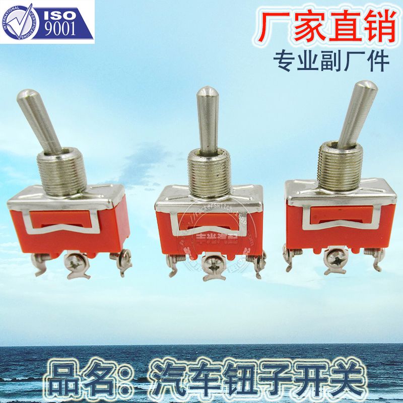 Manufacturers direct sales of electric tricycle toggle switch for electric car button switch modification with toggle switch 3 insert E-Ten 1122