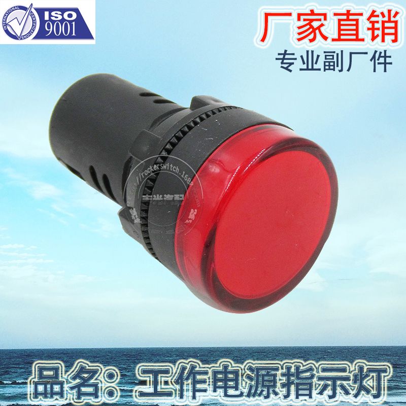 厂家直销 汽车高亮度22MM信号灯LED指示灯工作电源指示灯3V-380V AD16-22DS