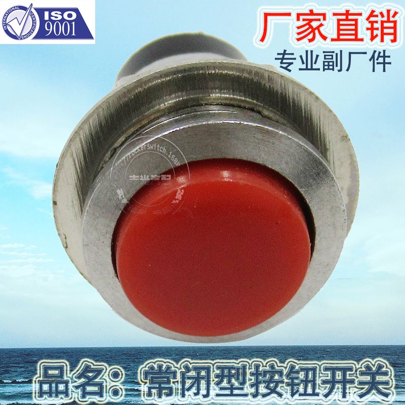 Factory direct sales of small metal casing push-button switch self-resetting small push-button switch 1.5A 250VAC DS-318 Specification image