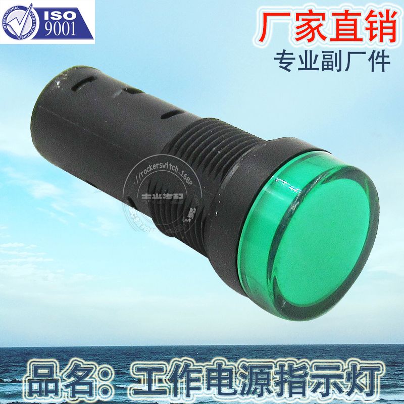 Factory direct car working power indicator High brightness signal indicator high brightness LED indicator AD16-16C