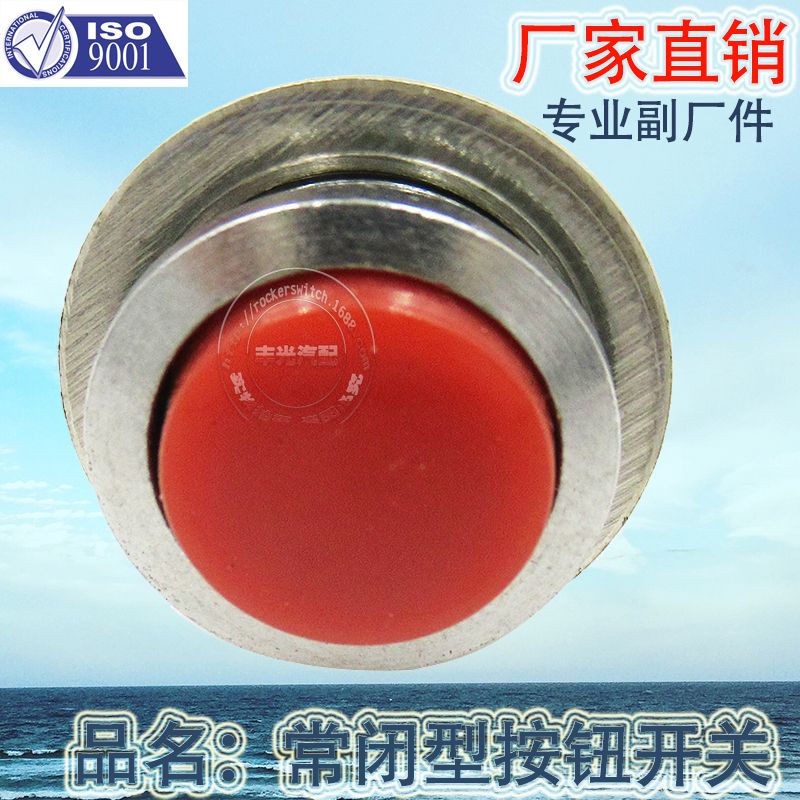 Factory direct sales of small metal casing push-button switch self-resetting small push-button switch 1.5A 250VAC DS-318 Item Picture