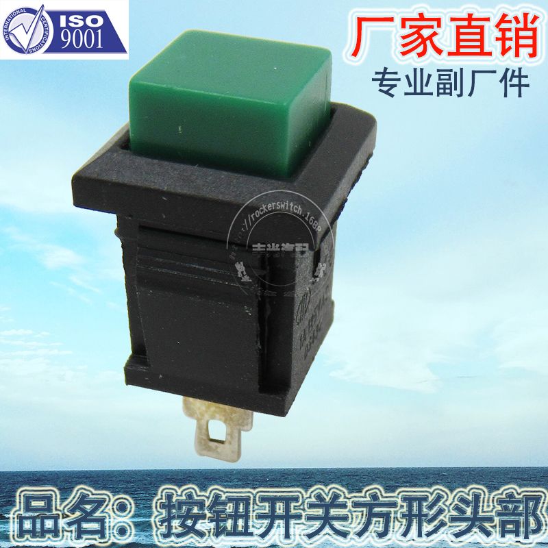 Factory direct sales of small plastic-cased push-button switch 2-pin square head small switch green DS430