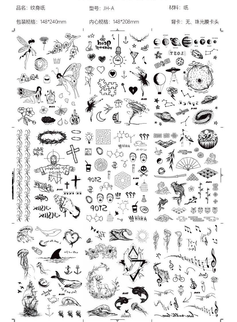 JH-A纹身贴身体贴转移贴DIY贴详情图1
