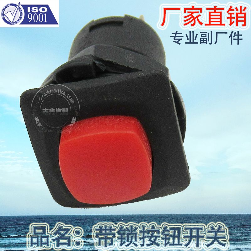 Factory direct sales push-button switch self-locking type push-button switch with lock On-OFF switch 1A 250VAC DS-225 Application Scenario