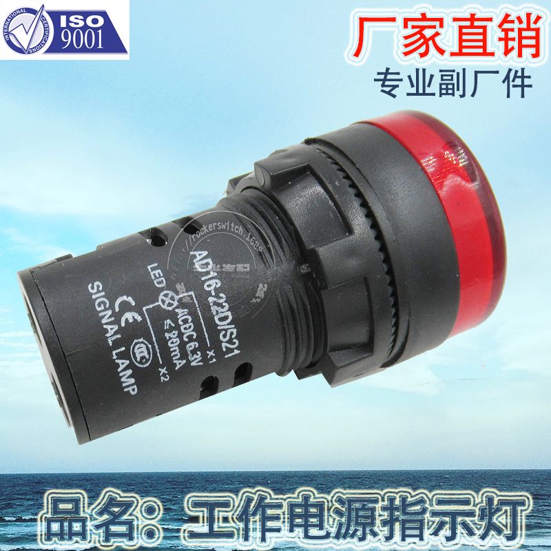 Factory direct sales of high-brightness 22MM car signal light LED indicator light working power indicator light 3V-380V AD16-22DS Application Scenario