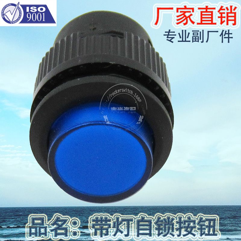 Factory direct sales 16MM self-locking button button switch with LED light 3A 250VAC ON-OFF R16-503AD Specification image