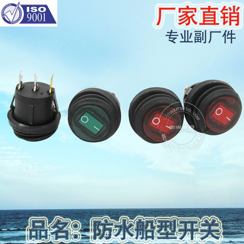 Manufacturers direct car waterproof boat switch 3 pin ON-OFF round waterproof boat switch 6A 250VAC KCD1-5-101N-W