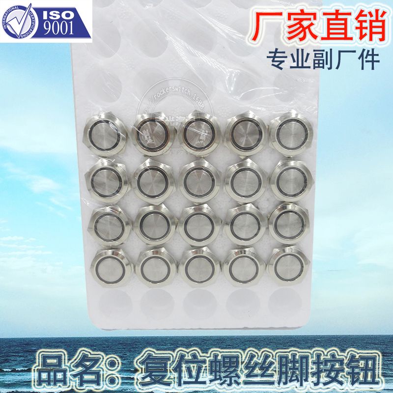 Factory direct sales 19mm reset screw foot metal button, IP67 grade waterproof switch ring light button GQ-19 Specification image