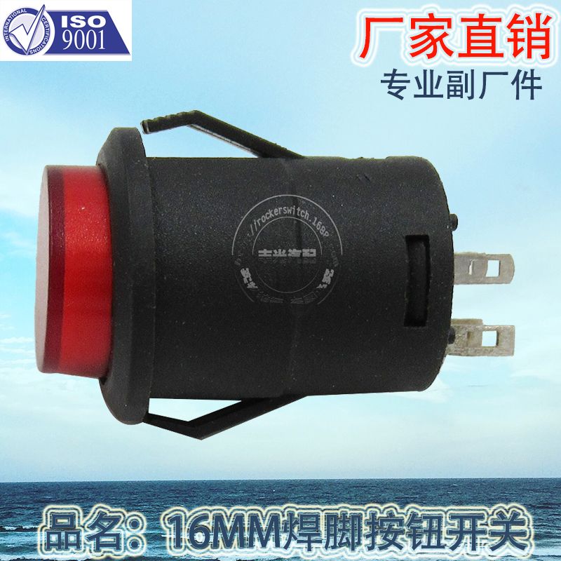 Factory direct sales of 16MM transparent button small switch, soldered pin button switch, self-locking snap-on button switch R16-503-K