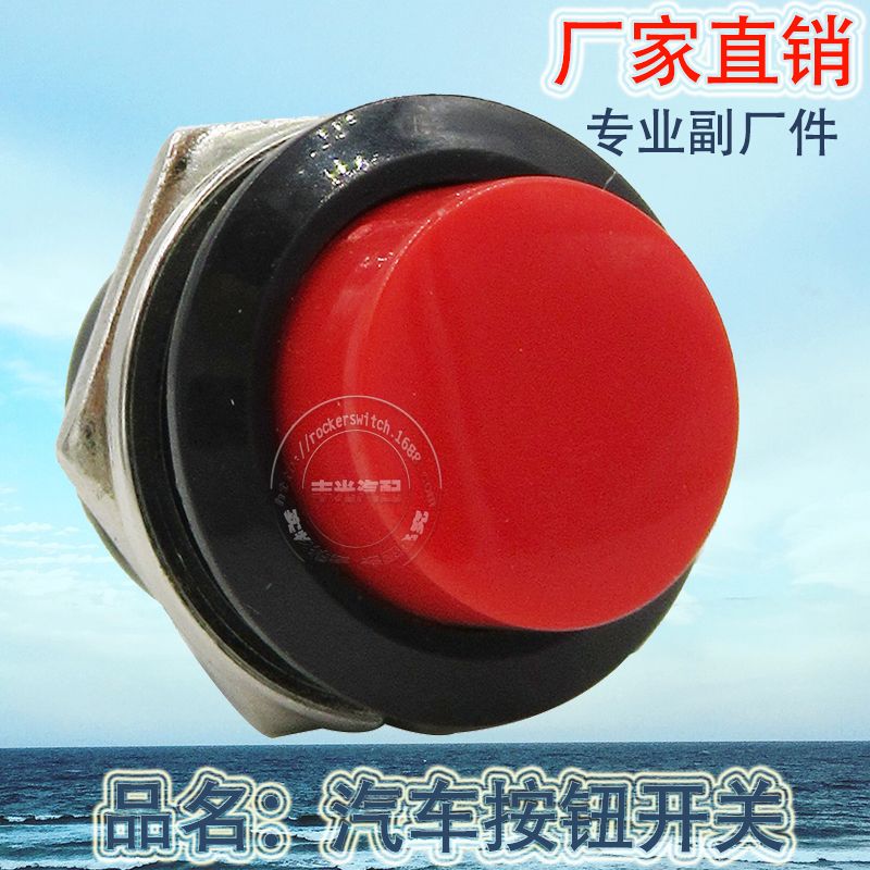 Factory direct sales 16MM small switch bus point button instant small switch OFF-(ON) unlocked R13-507 Item Picture
