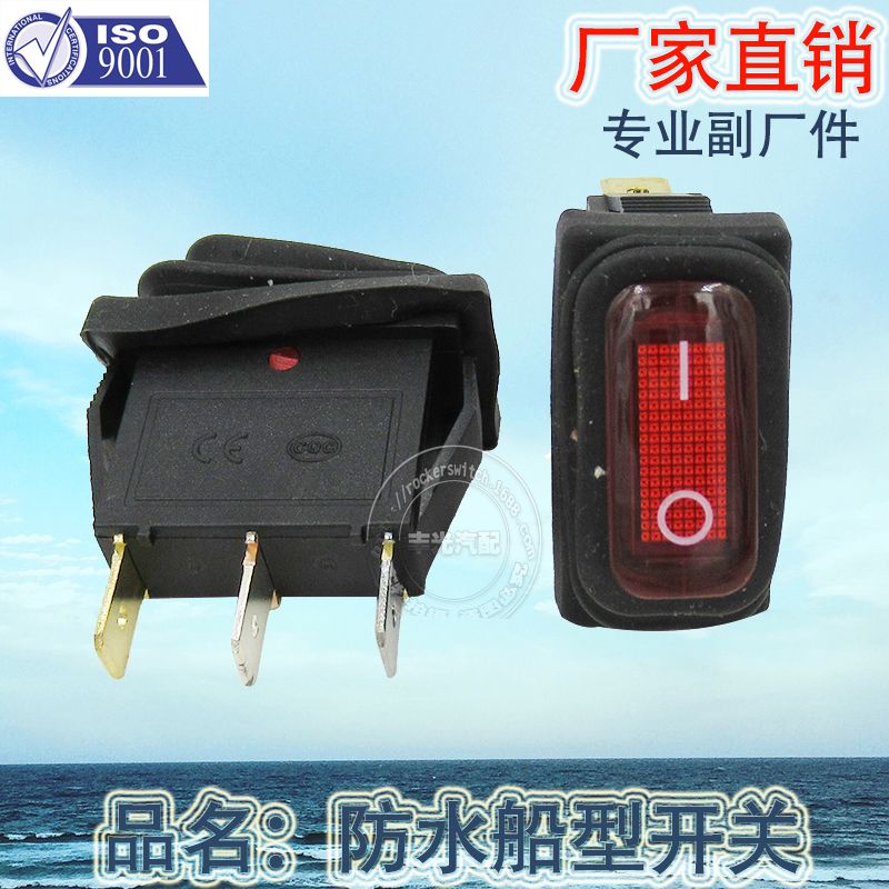 厂家直销 ON-OFF 带灯船型开关防水型电热锅开关单刀双掷不带灯KCD3-101NW KCD3 KCD3-102