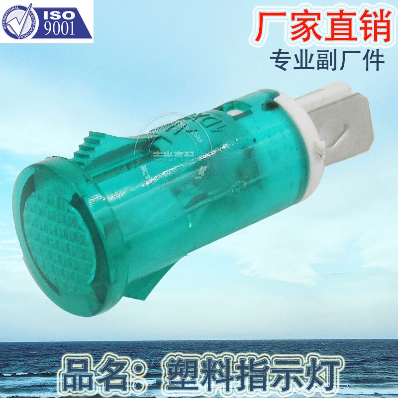 Factory direct sales plastic indicator light refrigerator power signal light 3V-380V green 2-pin LED indicator light MDX11A