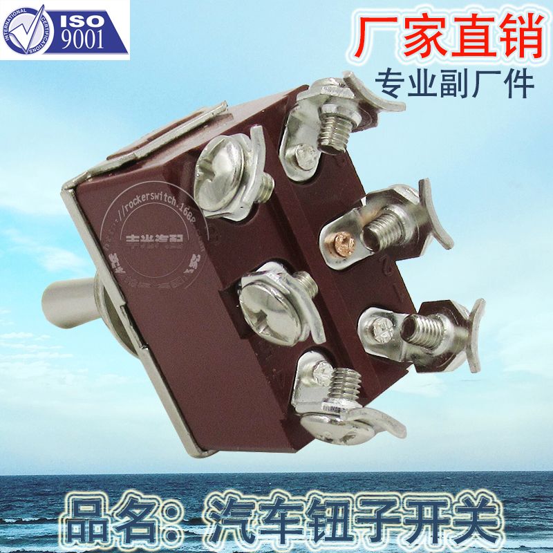 Direct sales from home: 6-pin screw foot 3-position reset toggle switch, shaking switch, rocker switch ON-OFF-ON, KN3C-223 Application Scenario