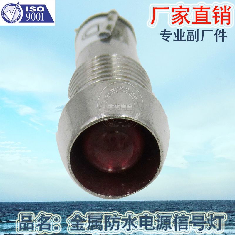 Factory direct sales transparent button small switch metal waterproof power signal light 2-pin metal waterproof indicator light XD8-1 Application Scenario