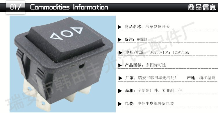 厂家直销 3插脚船型复位顶灯开关AC250/10A 125V/15A全新材质KCD2-203 KCD2-213 KCD2详情2