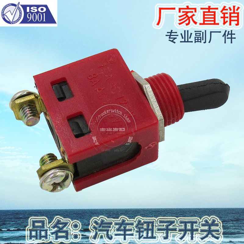 Factory direct sales of electric tricycle buttons, electric vehicle car button switches, plastic handle toggle switches, 2 sockets KET-115T Ste115 A12