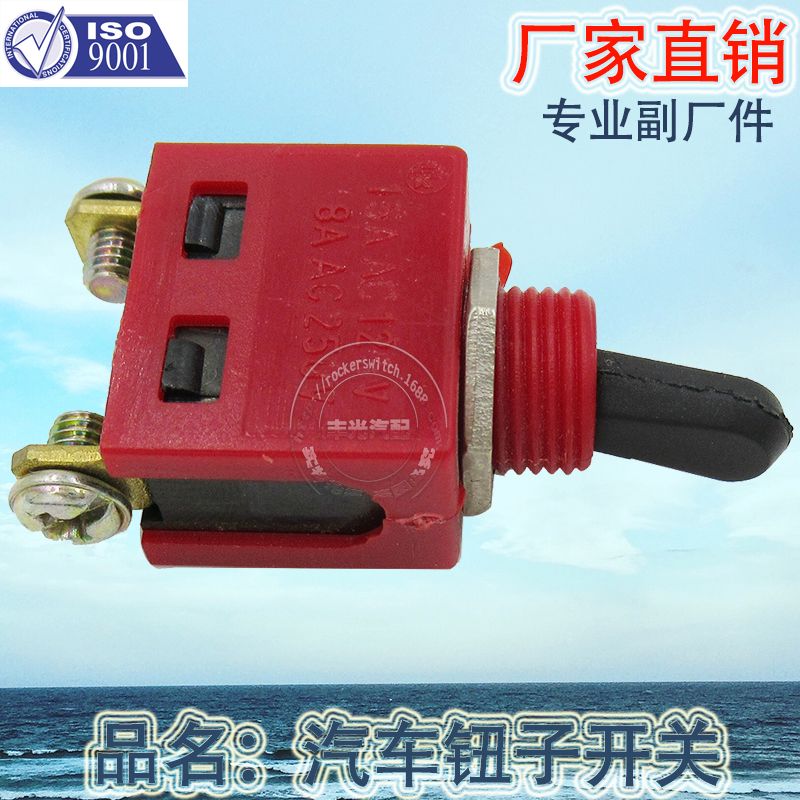 Factory direct sales of electric tricycle buttons, electric vehicle car button switches, plastic handle toggle switches, 2 sockets KET-115T Ste115 A12 details Picture