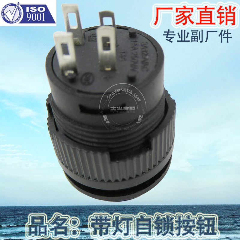 Factory direct sales 16MM self-locking button button switch with LED light 3A 250VAC ON-OFF R16-503AD Item Picture