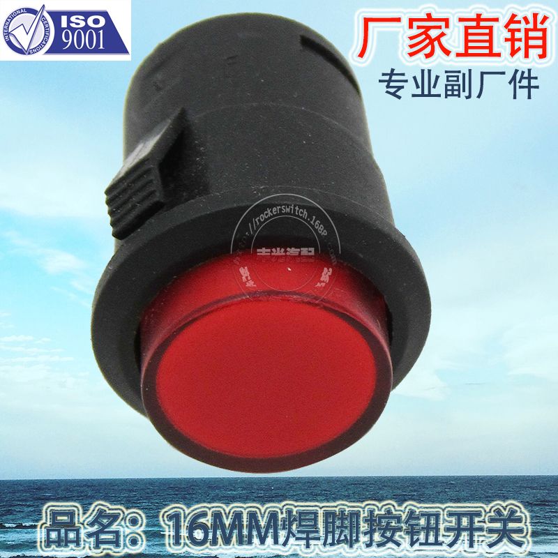 Factory direct sales of 16MM transparent button small switch, soldered pin button switch, self-locking snap-on button switch R16-503-K details Picture