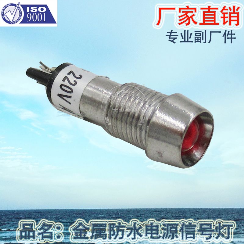 Factory direct sales transparent button small switch metal waterproof power signal light 2-pin metal waterproof indicator light XD8-1 details Picture