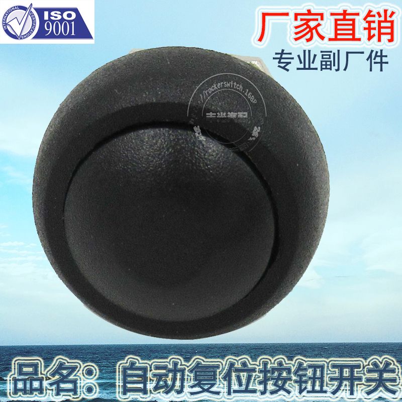 Factory direct sales: 2-pin OFF-ON speaker button switch, 12MM automatic reset button switch, 2-position PBS-33B, black Application Scenario