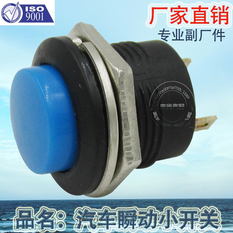 Factory direct sales 16MM small switch, bus point button, instant small switch 3A 250VAC, lockless R13-507 Application Scenario