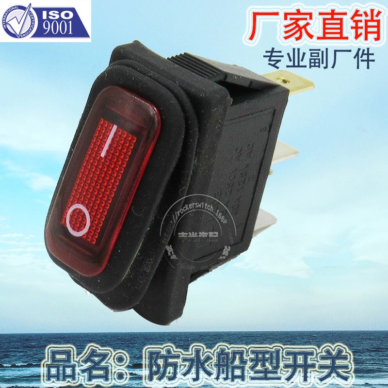 船型开关/汽车开关/防水型开关产品图