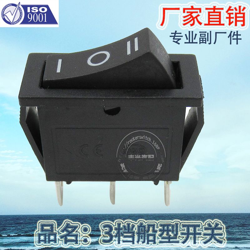 船型开关/汽车开关/汽车电源开关白底实物图