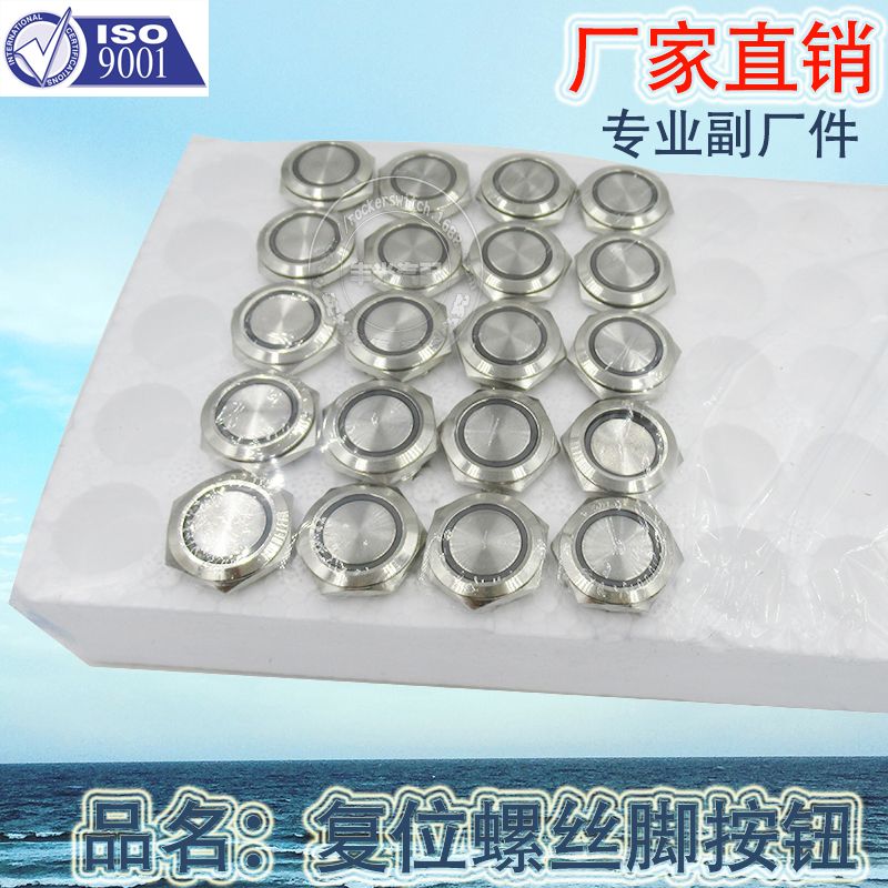 Factory direct sales 19mm reset screw foot metal button, IP67 grade waterproof switch ring light button GQ-19 Application Scenario