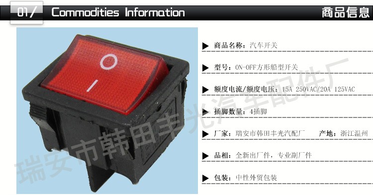 厂家直销 4脚ON-OFF带灯船型开关电热锅焊机开关小功率电源开关KCD1-6-201N详情2