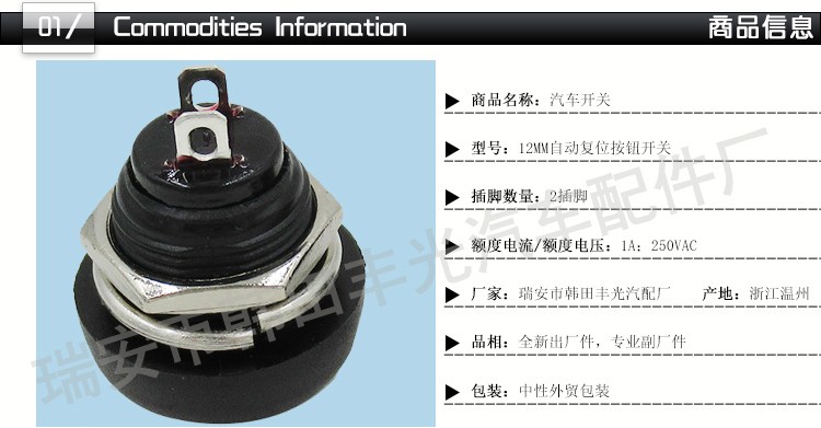 厂家直销 2脚OFF- ON喇叭头开关12MM自动复位按钮开关2档PBS-33B红色详情2