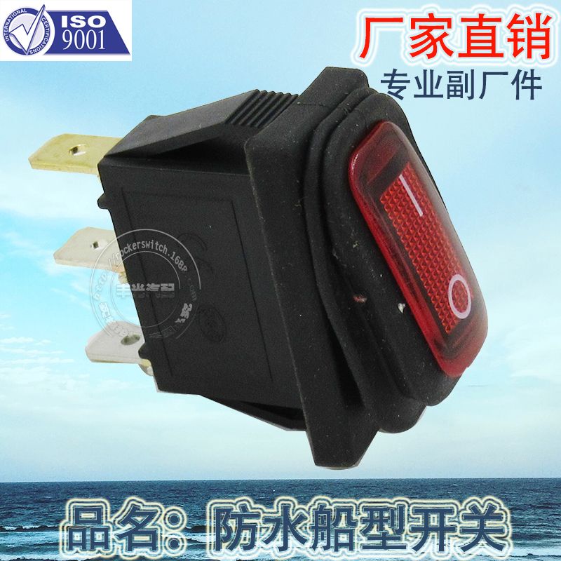 船型开关/汽车开关/防水型开关细节图