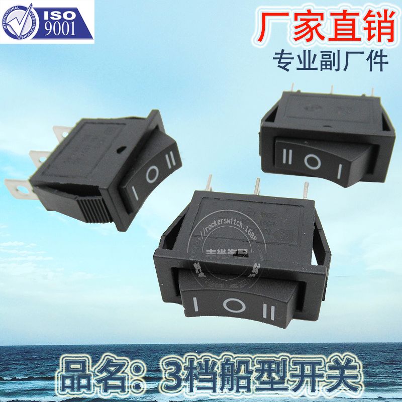 船型开关/汽车开关/汽车电源开关细节图