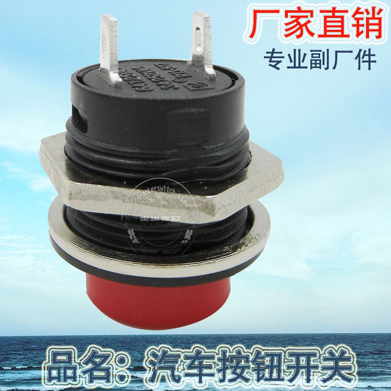 Factory direct sales 16MM small switch bus point button instant small switch OFF-(ON) unlocked R13-507