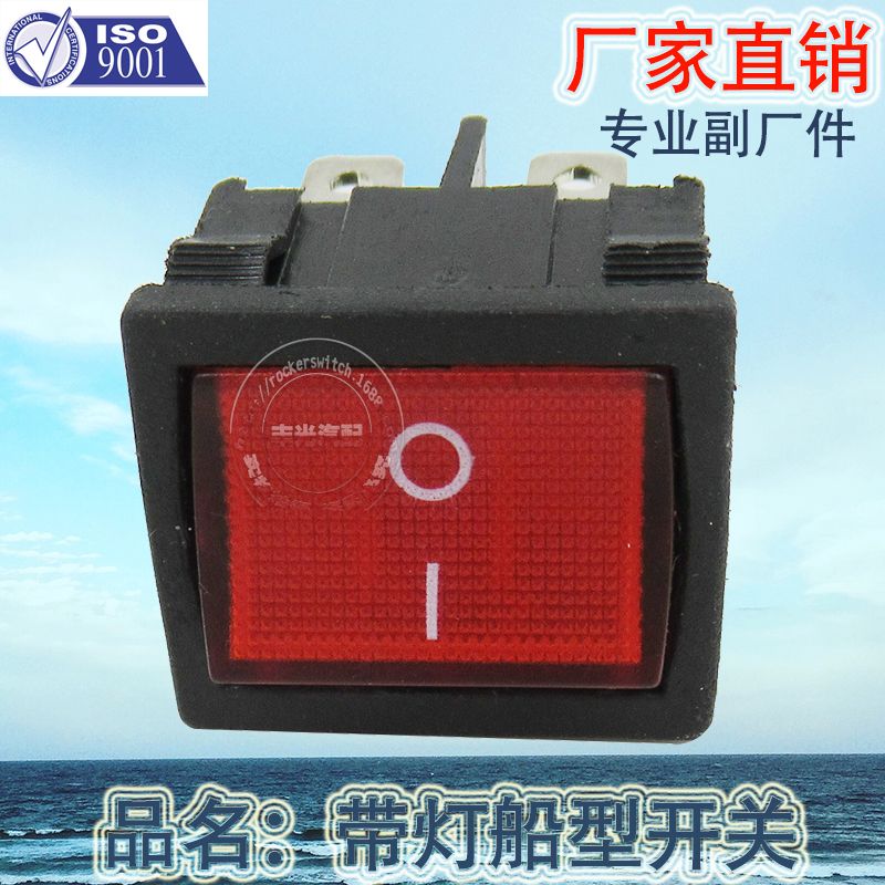 汽车开关/船型开关/汽车开关按钮细节图